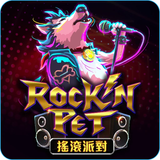 <b>RG電子老虎機《搖滾派對》</b>