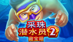 <b>採珠潛水員2</b>