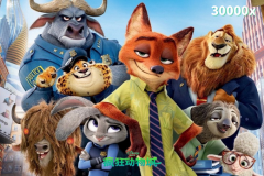 <b>瘋狂動物城</b>