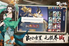 <b>武林闲侠 2022九游版</b>