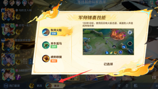 王者荣耀军师锦囊技能如何换（军师锦囊技能更改方法一览）