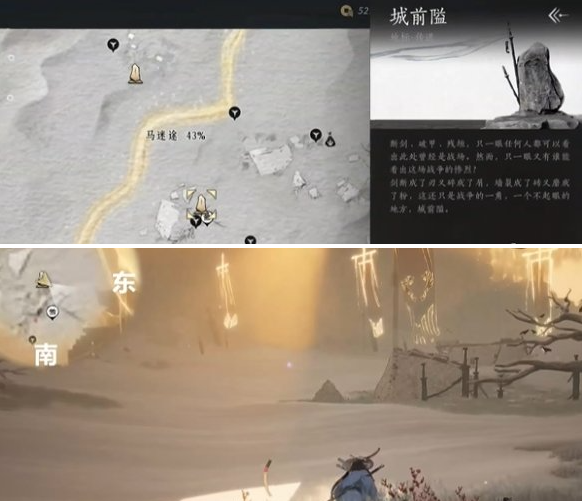 燕云十六声马迷途妙妙庙在什么位置（马迷途妙妙庙位置解析）