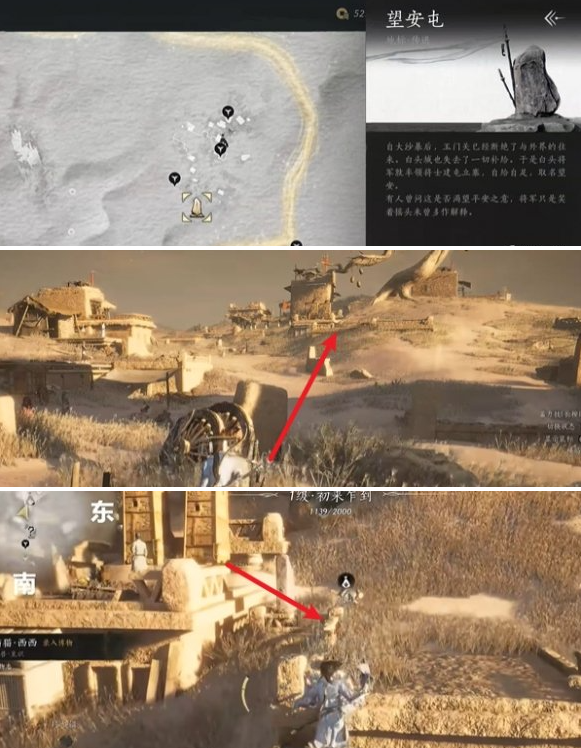 燕云十六声马迷途妙妙庙在什么位置（马迷途妙妙庙位置解析）