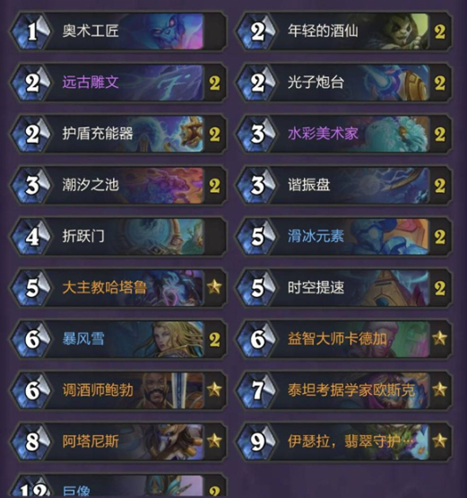 炉石传说星灵法卡组怎样玩（星灵法卡组构筑及玩法讲解）