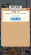 豪门少爷逆袭记游戏免广告版