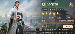偃武诸葛亮最强阵容如何搭配指南