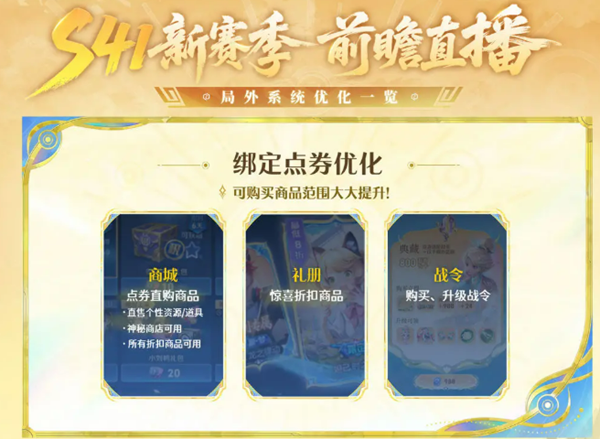 王者荣耀s41赛季啥时候开启（s41赛季开启时间一览）