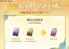 王者荣耀s41赛季啥时候开启
