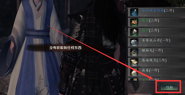 下一站江湖2生脉丹如何获得（生脉丹获得方法一览）