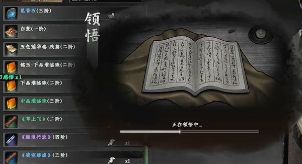 下一站江湖2生脉丹如何获得（生脉丹获得方法一览）