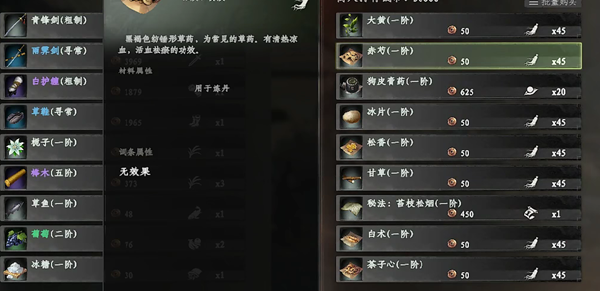 下一站江湖2生脉丹如何获得（生脉丹获得方法一览）