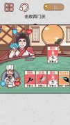 水浒梗传记正式版